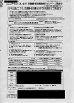 FAXDM、fax dm送付状事例実例サンプル017