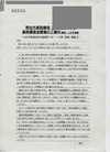 FAXDM、fax dm送付状事例実例サンプル