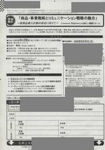 FAXDM、fax dm送付状事例実例サンプル
