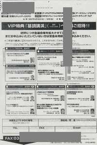 FAXDM、fax dm送付状事例実例サンプル154