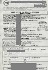 FAXDM、fax dm送付状事例実例サンプル165