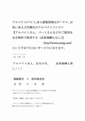 FAXDM、fax dm送付状事例実例サンプル185