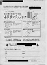 FAXDM、fax dm事例:送付状事例実例サンプル019
