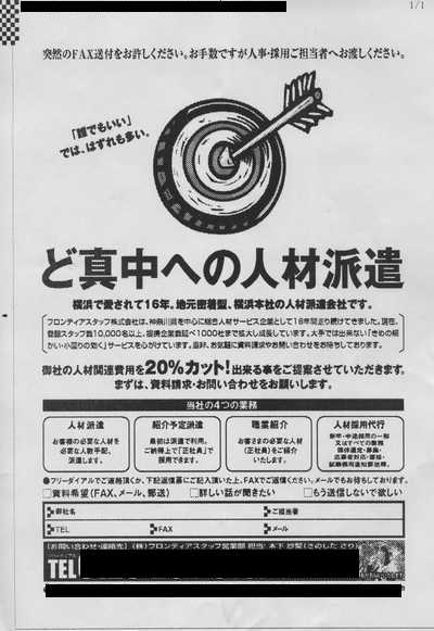 FAXDM、FAX同報送付状事例実例サンプル020
