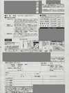 FAXDM、fax dm 送付状事例実例サンプル035