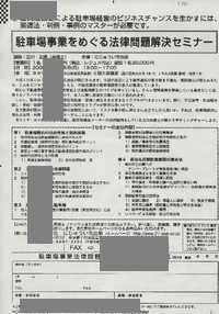 FAXDM、fax dm事例164: 送付状事例実例サンプル