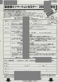 FAXDM、FAX同報送付状事例実例サンプル162